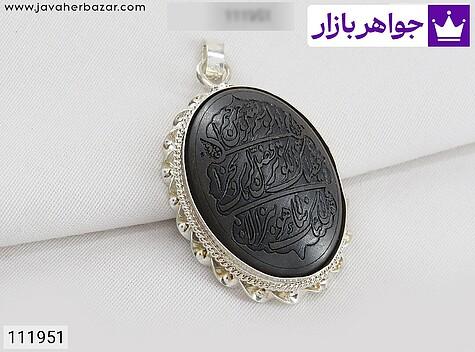 گردنبند نقره حدید صینی [سوره کوثر] - 111951